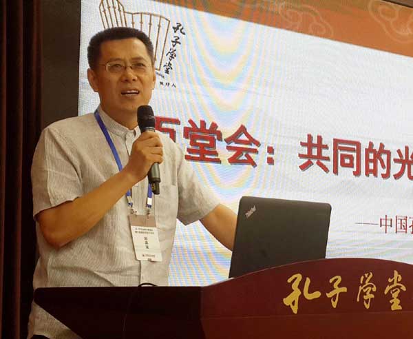 “孔子学堂”集体商标发布 进入品牌时代