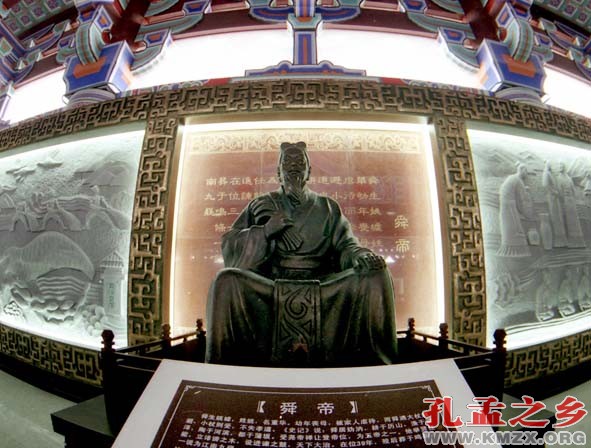舜帝故裡