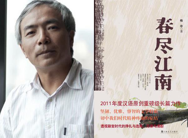 茅盾文学奖揭晓五部获奖作品