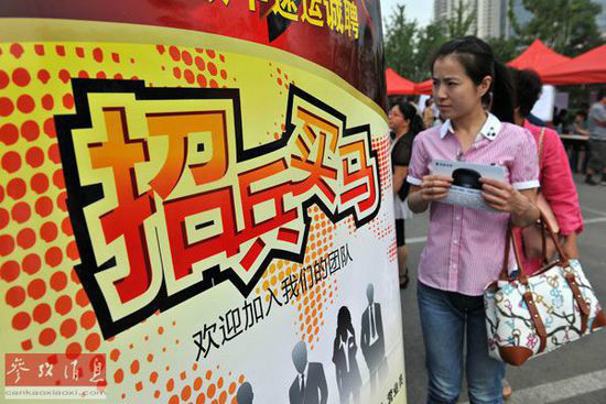 求职者在招聘会上寻找适合自己的岗位