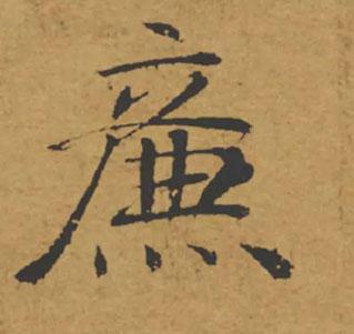 中国人最需要捡起来的“八个字”