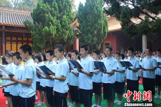 祭孔大典仪式现场。　蒋晶丽 摄