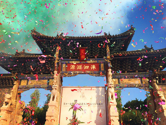 2015建水孔子文化节开幕式