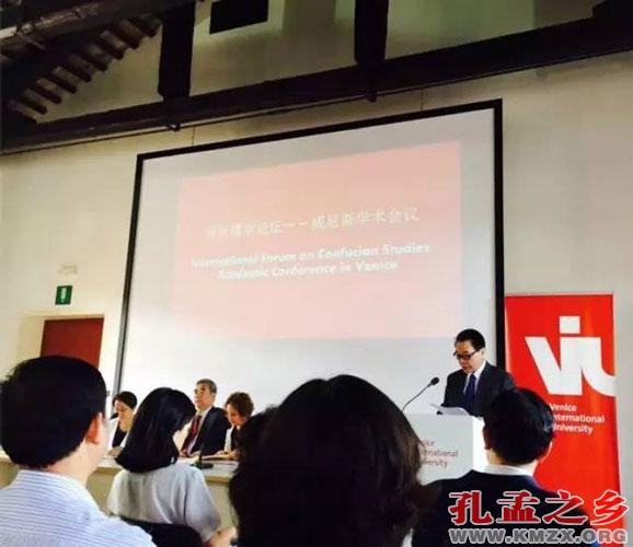 “国际儒学论坛——威尼斯学术会议”在意大利威尼斯举行，滕文生会长作主旨演讲 
