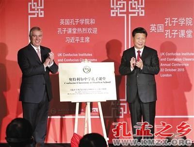 全英孔子学院和课堂年会 英国学生念习近平诗词