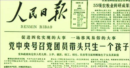 中韩人口政策演变有什么不一样