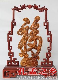天下第一福