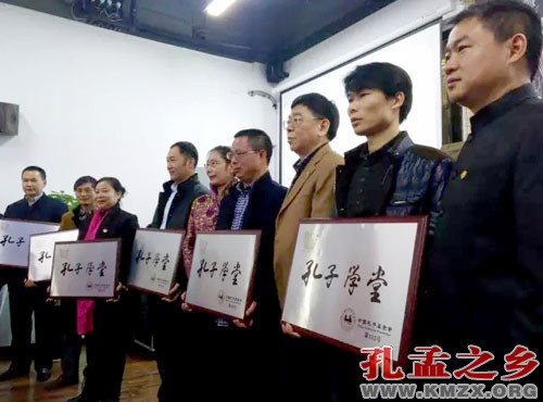 湖南孔子学堂