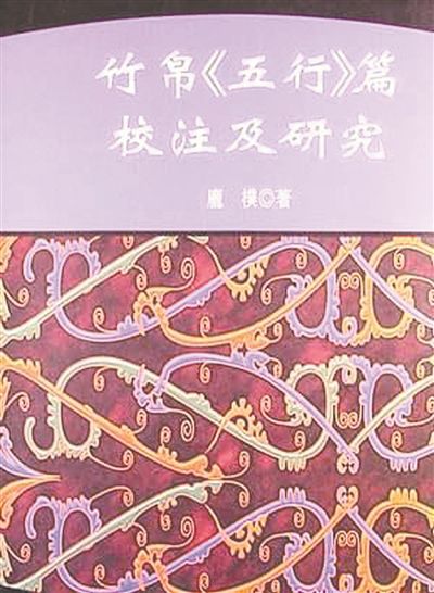 庞朴著作
