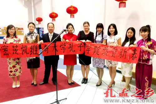 密茨凯维奇大学孔子学院
