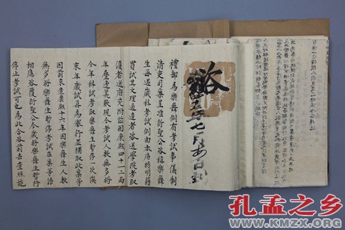 《孔子世家明清文书档案》成功入选世界记忆亚太地区名录