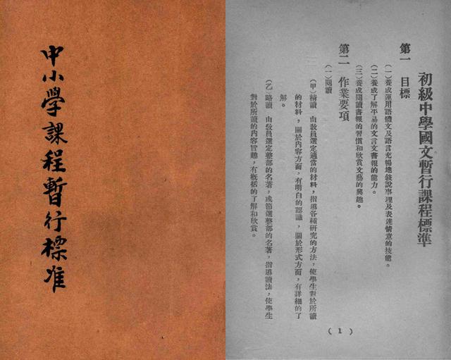 语文教材第七次大换血，前几次的教训不能忘记