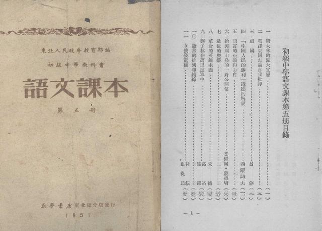 语文教材第七次大换血，前几次的教训不能忘记