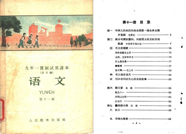 语文教材第七次大换血，前几次的教训不能忘记