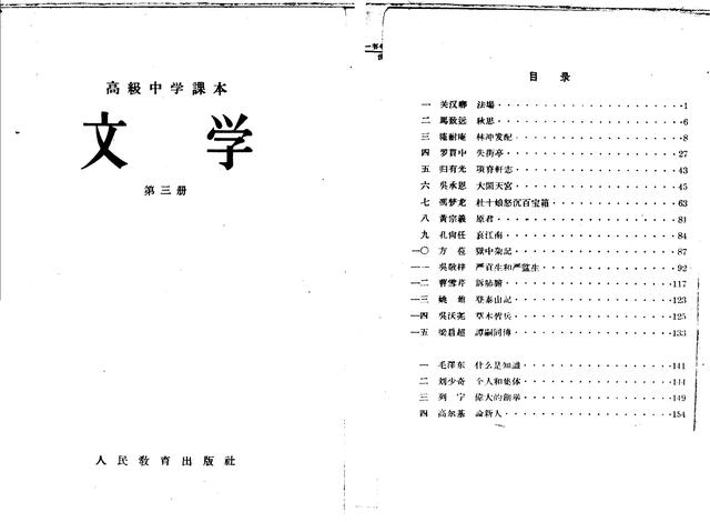 语文教材第七次大换血，前几次的教训不能忘记