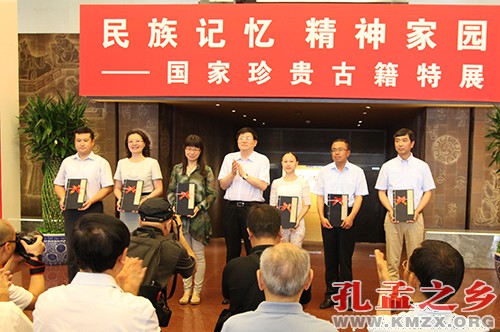 延续民族记忆 守护精神家园“国家珍贵古籍特展”在国家图书馆正式开幕
