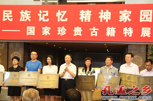 延续民族记忆 守护精神家园“国家珍贵古籍特展”在国家图书馆正式开幕