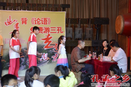 曲阜背《论语》免费游“三孔”首站在南京夫子庙拉开序幕
