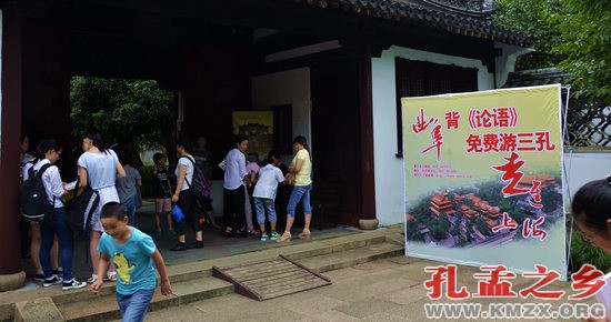 背论语免费游“三孔”移师第二站—嘉定文庙