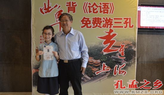 “背论语免费游三孔”  浦江学堂再创佳绩