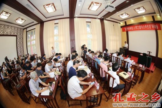 “孟子的学说、心灵之道与公共生活”专题会议在邹城举行。