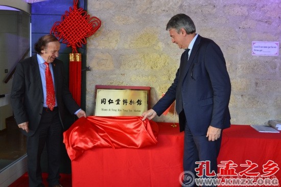 圣马力诺文化部部长莫尔甘蒂（右）、前执政官泰伦齐为同仁堂中医药博物馆揭牌
