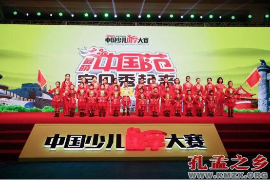 中国少儿国学大赛