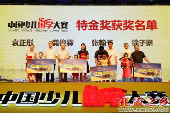 中国少儿国学大赛