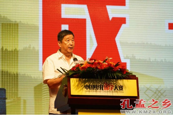 中国少儿国学大赛
