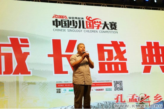 中国少儿国学大赛