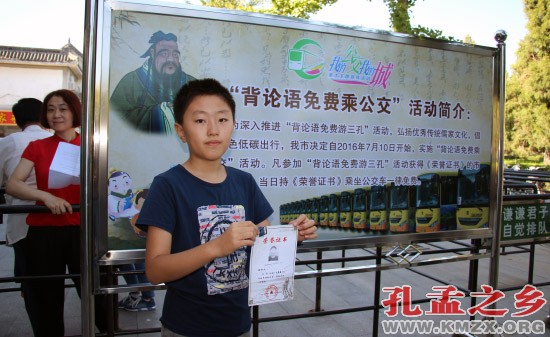 “背论语免费乘公交”宣传活动在论语背诵厅举行