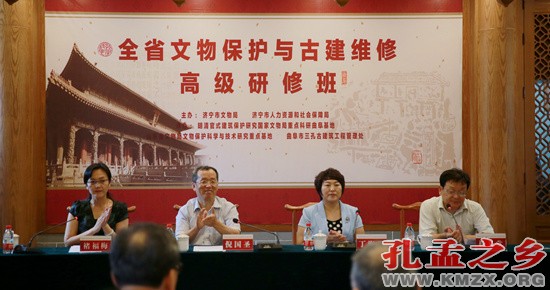 全省文物保护与古建维修高级研修班在曲阜开班