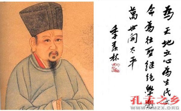 原文配图：张载与“横渠四句”。