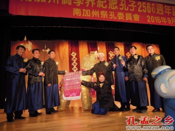 孔子2566诞辰周年 南加州循古礼祭孔