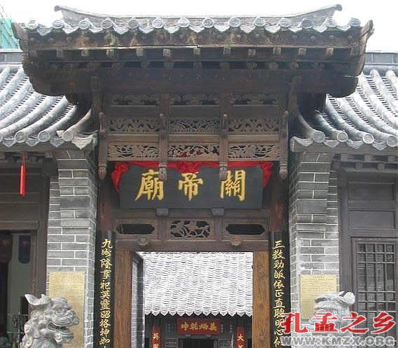 汶上关帝庙