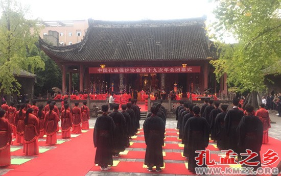中国孔庙保护协会第十九次年会胜利闭幕