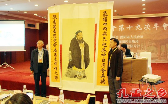 中国孔庙保护协会第十九次年会在四川德阳隆重开幕