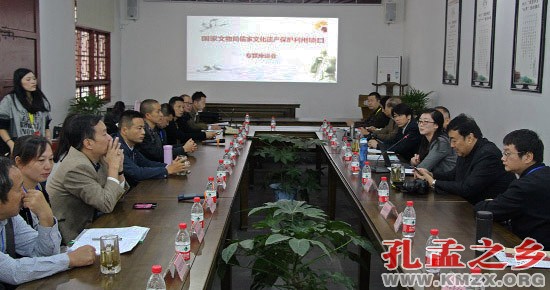 儒家文化遗产现状调研及保护利用规划编制项目专题座谈会在德阳召开