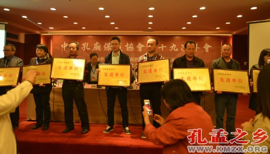 曲阜至圣庙（曲阜市文物局）荣获“全国孔庙保护先进单位”荣誉称号