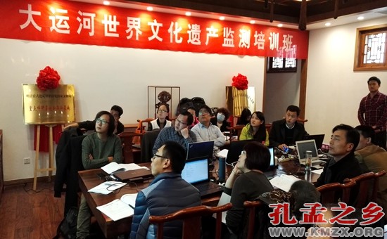大运河世界文化遗产监测培训班圆满结束