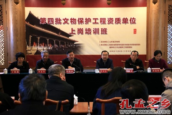 山东省第四批文物保护工程资质单位上岗培训班在明清官式建筑保护研究国家文物局重点科研曲阜基地成功举办