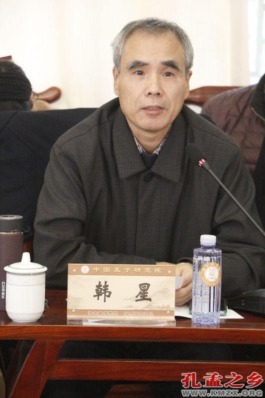 心性儒学与政治儒学研讨会在山东邹城举行