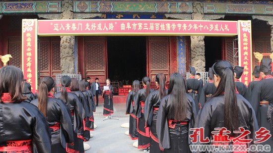 曲阜市第三届“百姓儒学节”青少年十八岁成人礼在孔庙举行