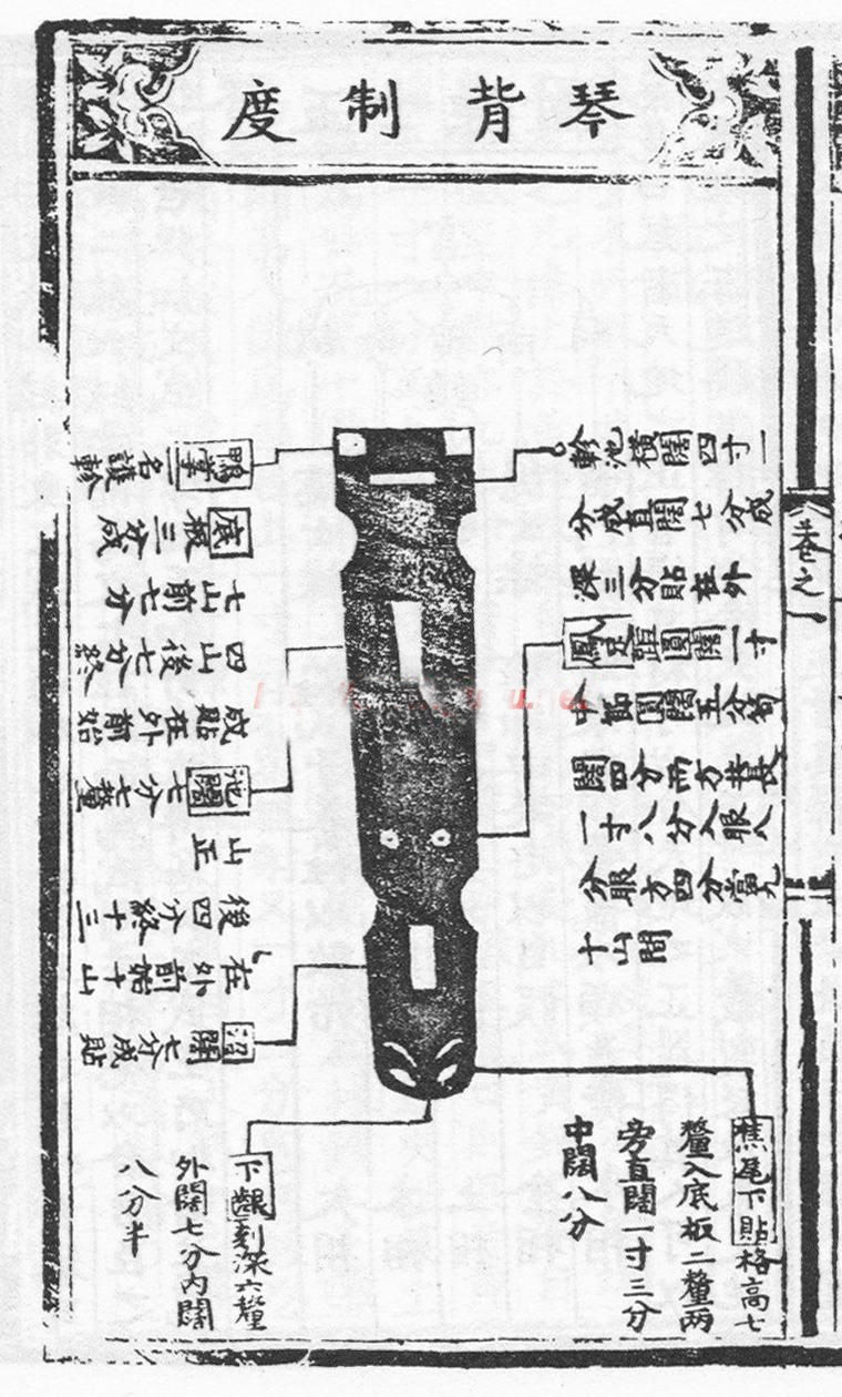 中国造琴传统抉微