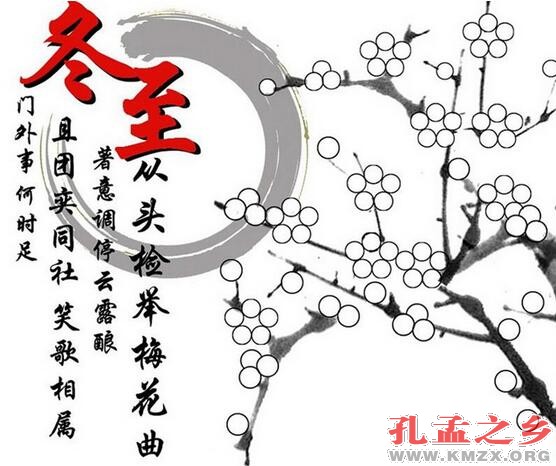 冬至养生小常识及冬至养生禁忌
