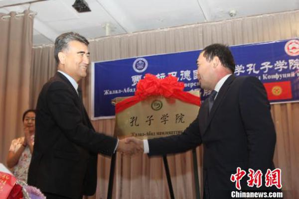 吉尔吉斯斯坦贾拉拉巴德国立大学孔子学院揭牌