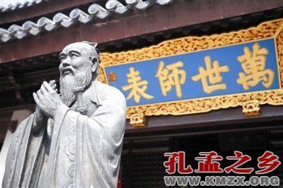 孔德成：先圣孔子的事迹及其学说