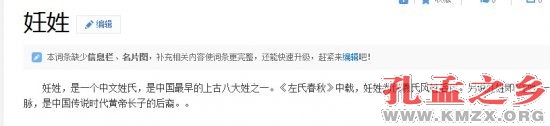 中国上古八大姓氏 看看你出自哪一姓