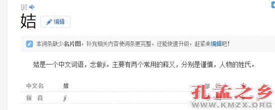 中国上古八大姓氏 看看你出自哪一姓