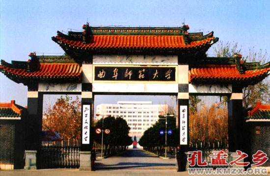 曲师大
